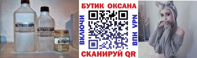 Купить закладки  Лесной  Бутират BDO 
