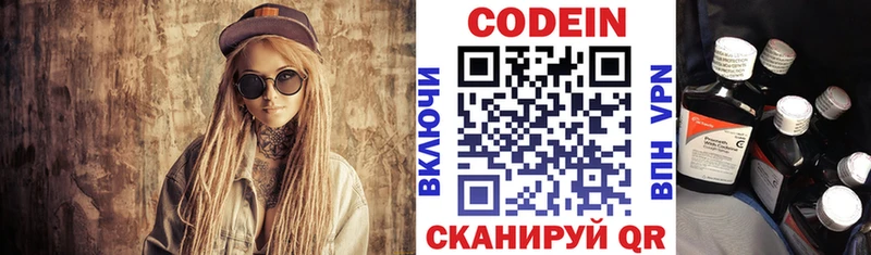 Купить  Лесной  Кодеиновый сироп Lean напиток Lean (лин) 