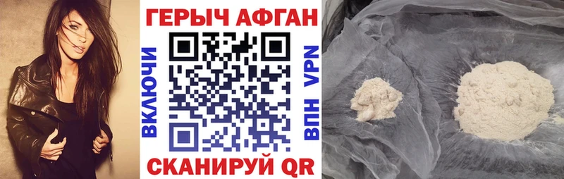 Героин герыч  Купить закладки  Лесной 