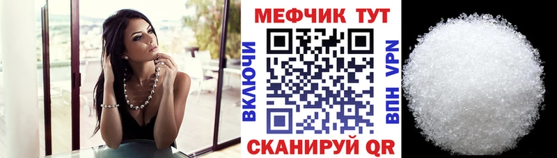 МЕФ кристаллы Лесной