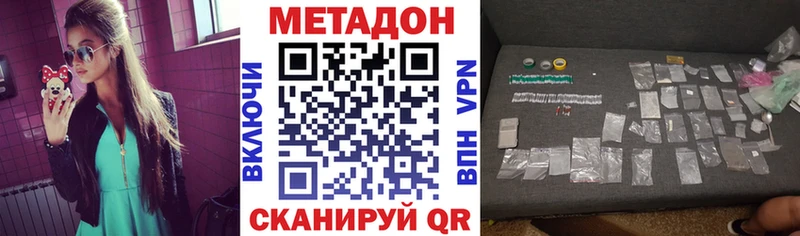 Купить где  Лесной  МЕТАДОН methadone 